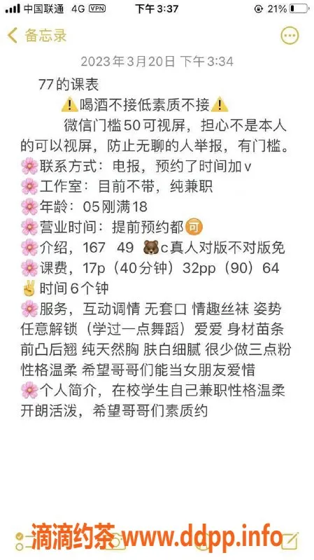 杭州楼凤-拱墅区嫩妹柒柒，颜值高服务佳，1500上门