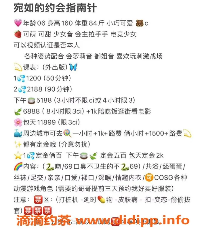 杭州上门服务-临平区嫩妹宛如，160cm小巧可爱，价格1200起