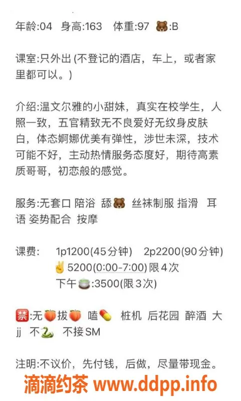 杭州上门服务-下沙区艾希，163cm，97斤，1200元上门服务