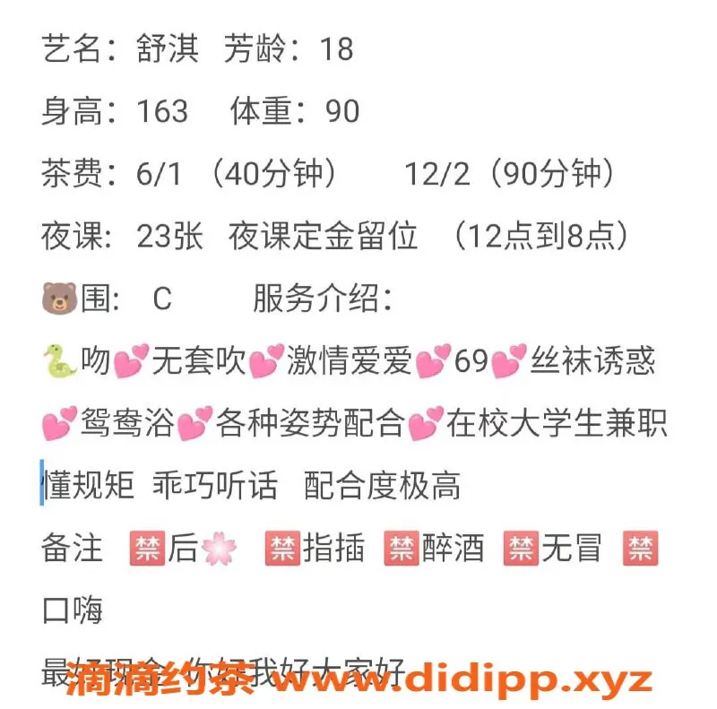 广州楼凤-海珠舒淇，600元炮，已验证