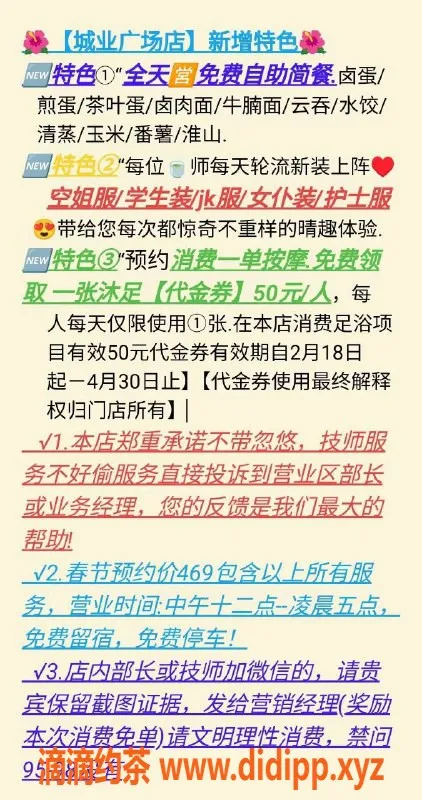 广州抓龙筋-番禺精品SPA#94：真胸真空服务 仅469元起