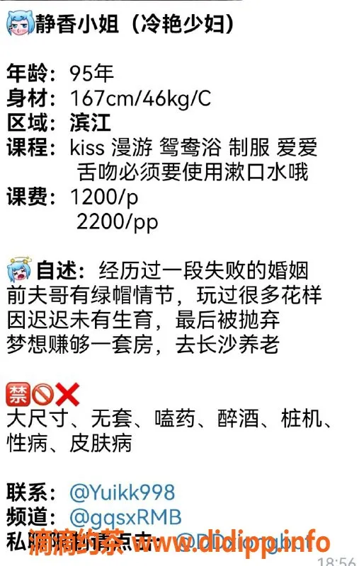 杭州楼凤-滨江区静香小姐，亮眼服务，私聊约见！