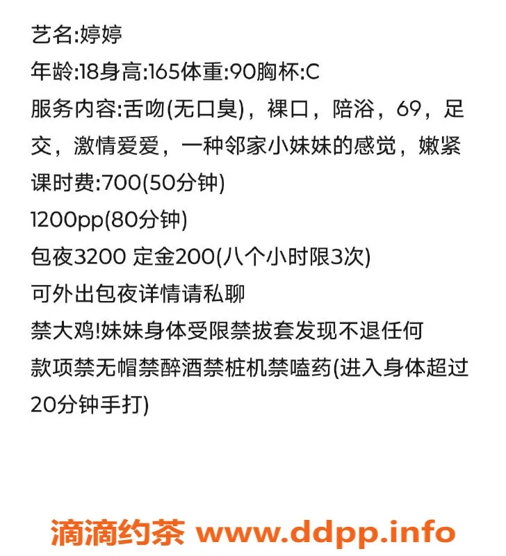 成都楼凤-成都婷婷，160身高90斤，嫩妹服务超给力
