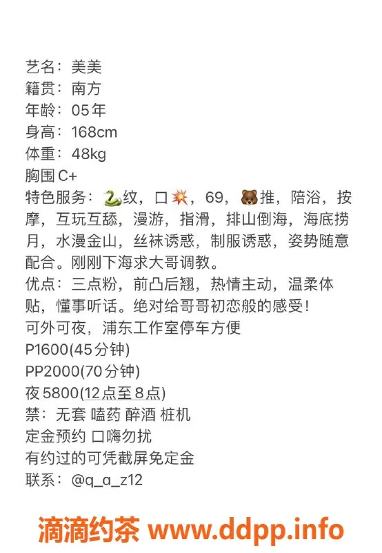 上海楼凤资源信息,浦东美美，168身高C+胸，1600起价