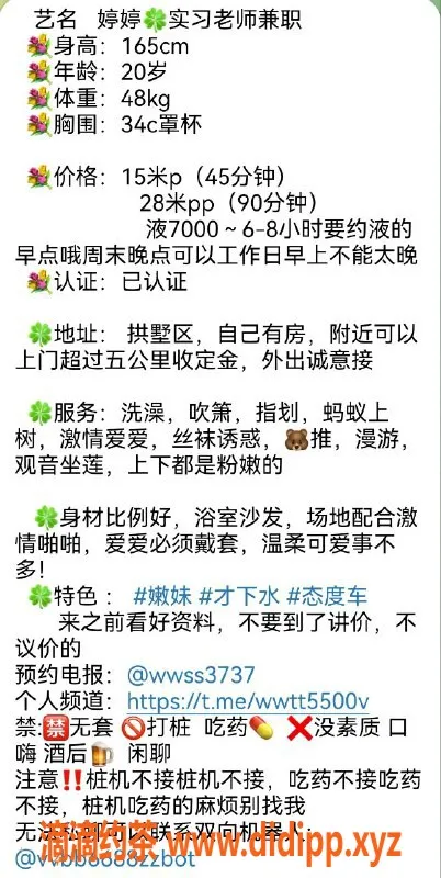 杭州楼凤-拱墅区婷婷，1500车费，超赞体验！