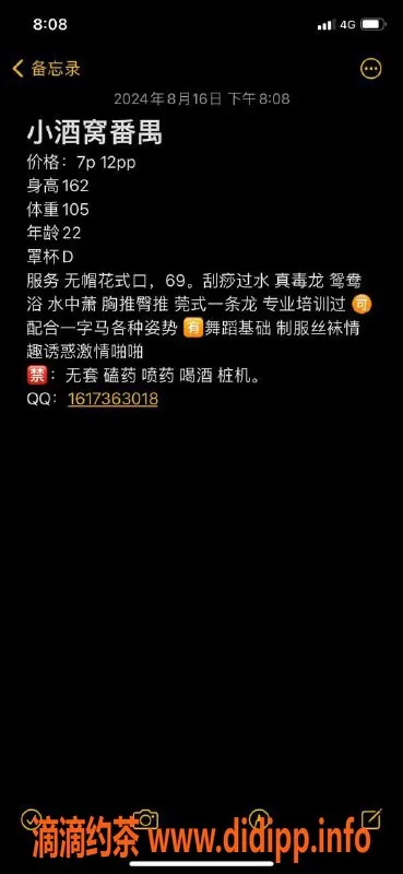 广州楼凤-番禺小酒窝，700元69p洗吹做等你来体验