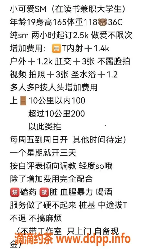 长沙楼凤资源信息,芙蓉区小可爱SM体验，2500不限次