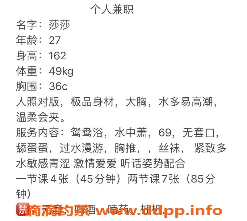 长沙楼凤-雨花区莎莎，性价比超高，400p起