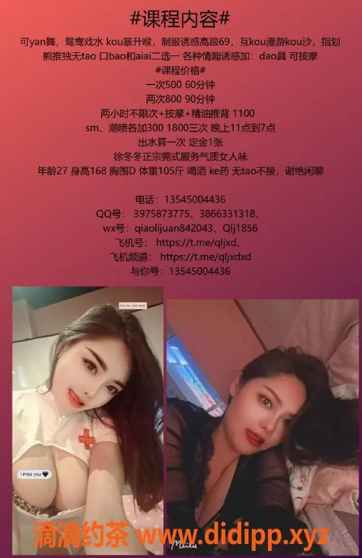 武汉楼凤资源信息,徐冬冬27岁168cm D杯，正宗莞式服务