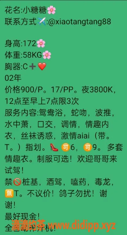 杭州楼凤-上城小糖糖，900元享绝佳服务