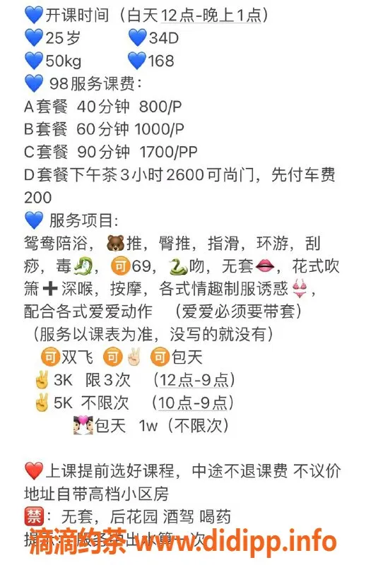 杭州楼凤资源信息,上城区乔依，800起，工兵优惠竞拍等你来参与！