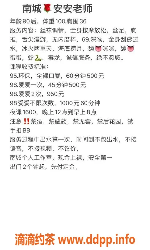 东莞楼凤-南城小安，95服务500，98可选P/PP