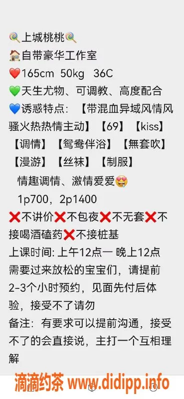 杭州楼凤资源信息,上城区桃桃，700元体验不一样的服务