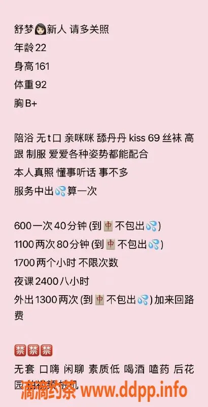 广州楼凤资源信息,越秀舒梦，600课费，超值体验等你来