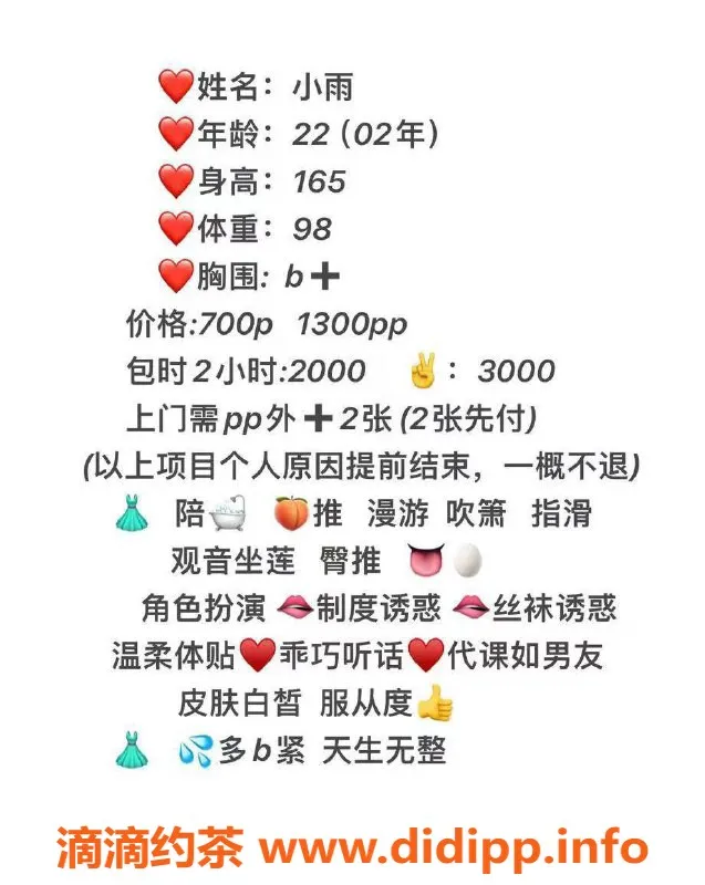 南京楼凤-南站附近小雨，165身高，温柔体贴服务