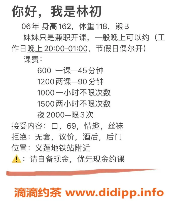 杭州楼凤资源信息,杭州林初 600p 1200pp 美女陪玩服务