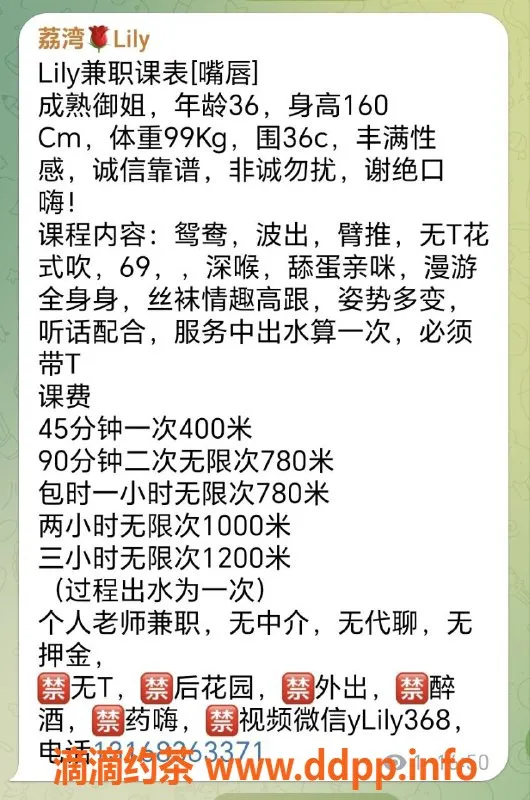 广州楼凤-荔湾区莉莉，课费400p，服务优质