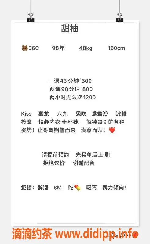 长沙楼凤-雨花区甜柚，500p火爆服务等你来！