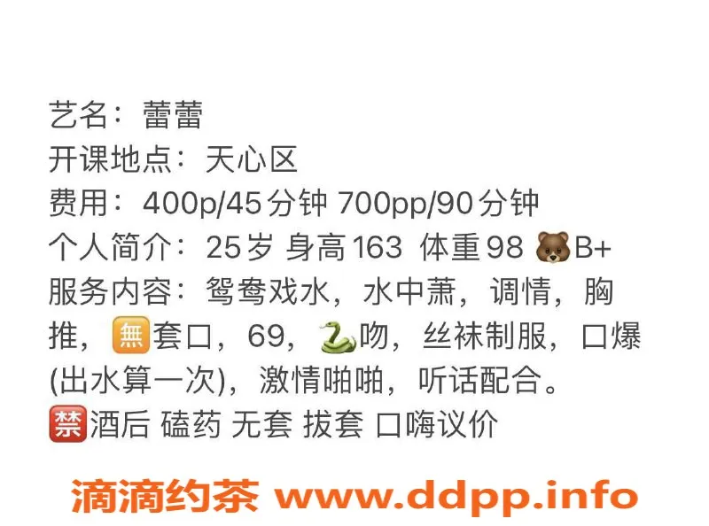 长沙楼凤资源信息,天心区蕾蕾 400p 超值享受等你来体验