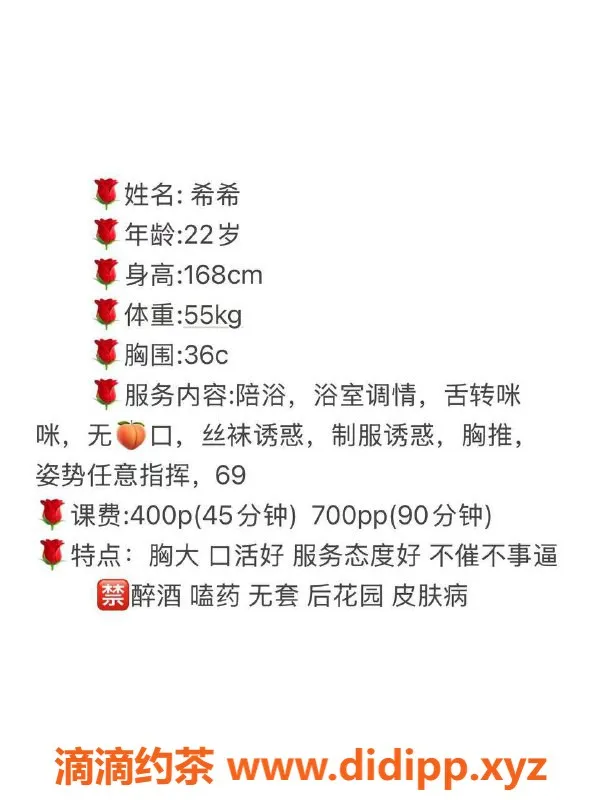 长沙楼凤-岳麓区希希，400元享超值服务