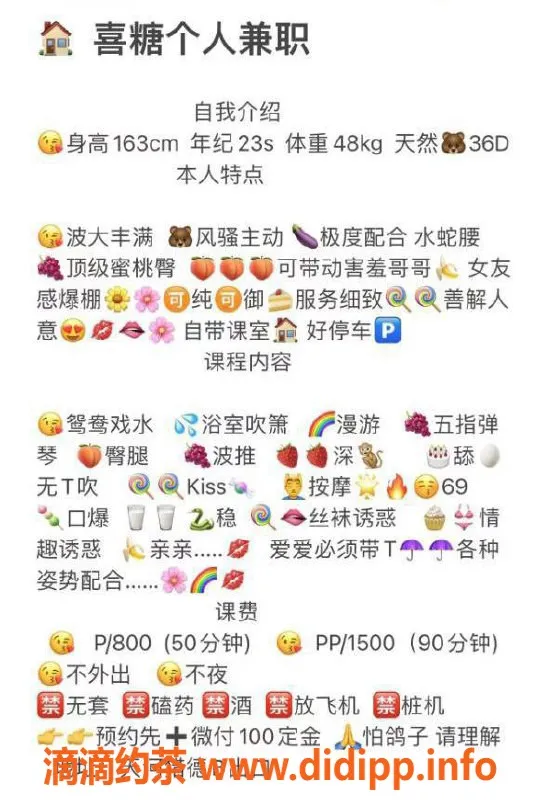 广州楼凤-天河俊美喜糖 私聊预约教你一招