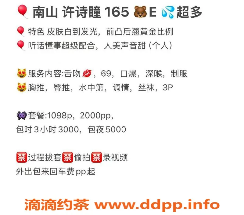 深圳楼凤-南山许诗瞳，热情服务，期待你的来访！