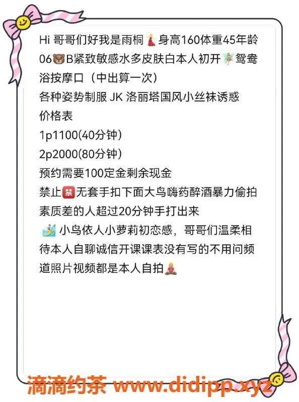 深圳楼凤-南山程雨桐，精致服务，价格实惠