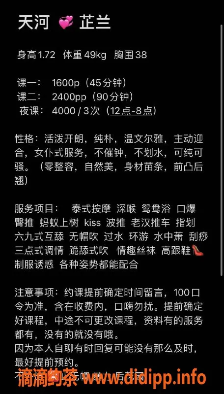 广州楼凤资源信息,天河芷兰，1600元起，优质服务等你体验