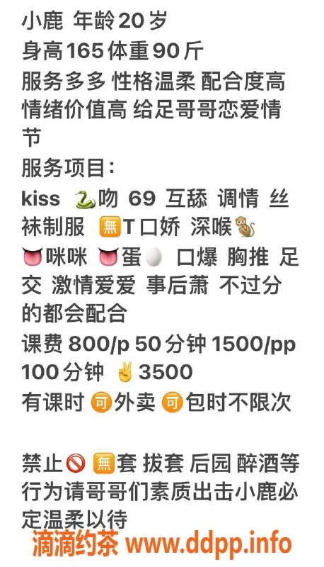 杭州楼凤-上城嫩妹小鹿，800元随时欢迎你！