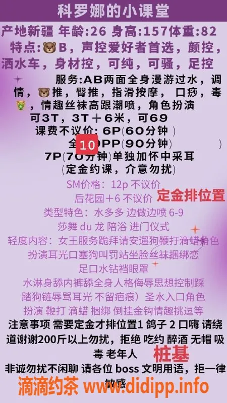 成都楼凤资源信息,成都26岁科罗娜，158cm、82斤，600元开始