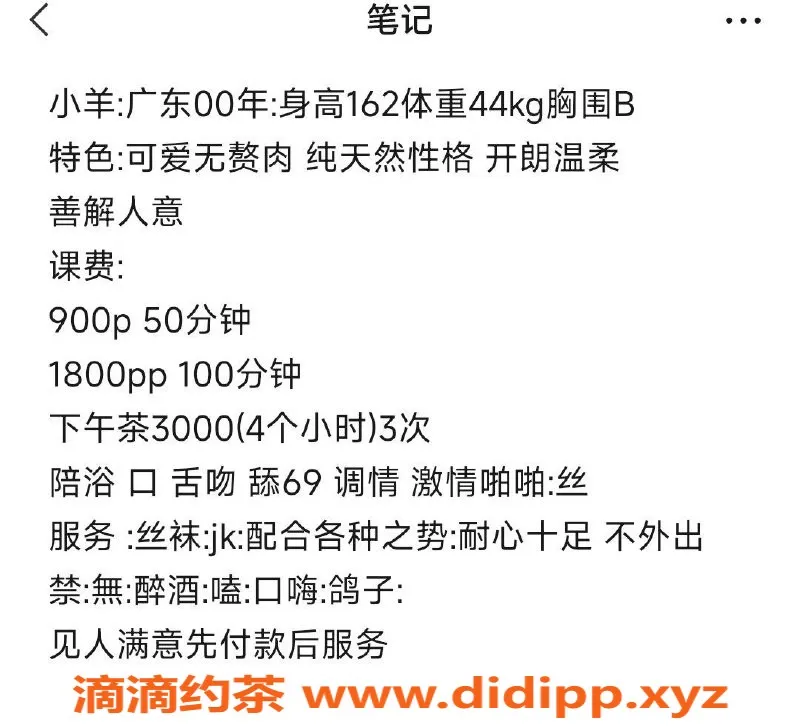 杭州楼凤-拱墅嫩妹小羊咩咩，9p/18pp服务超赞