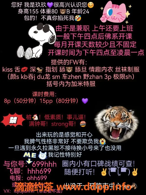 成都楼凤-成华区陆玖玖，24岁155cm萝莉妹，800元超值服务