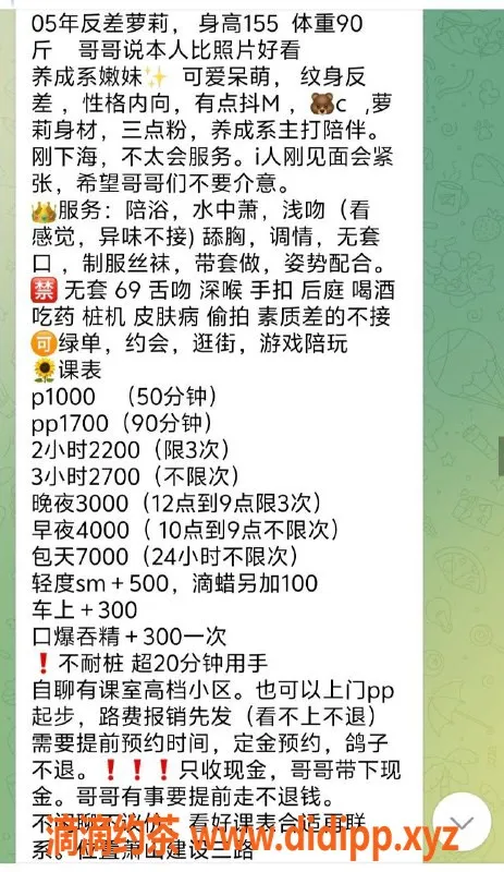 杭州楼凤资源信息,萧山嫩妹塞壬，1000元开启快乐之旅！