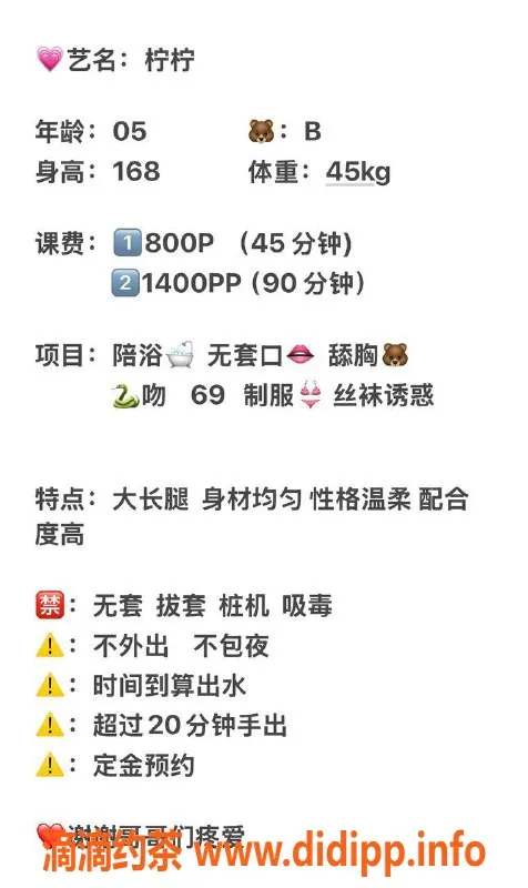 杭州楼凤资源信息,拱墅嫩妹柠柠，800元起，服务多样