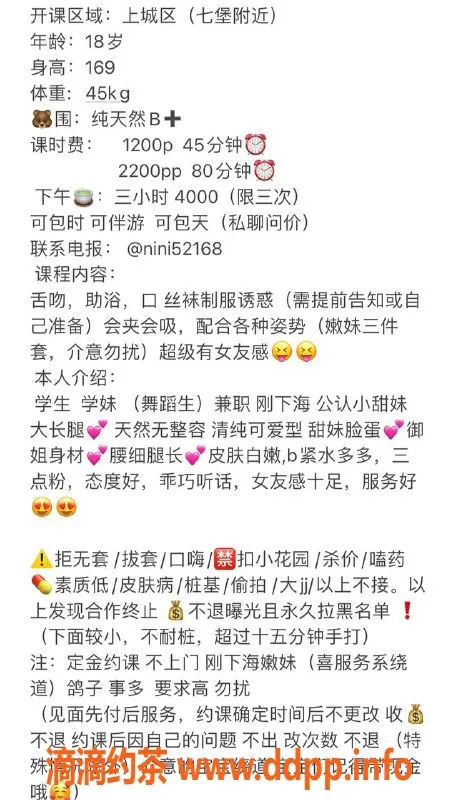 杭州楼凤-上城嫩妹妮妮，舌吻大长腿，1200/P