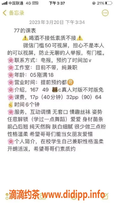 杭州楼凤-拱墅大长腿嫩妹#77，1700起服务