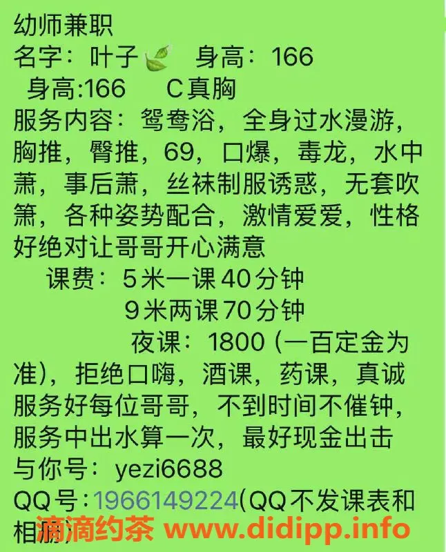 广州楼凤-天河御姐叶子，500元私密服务体验