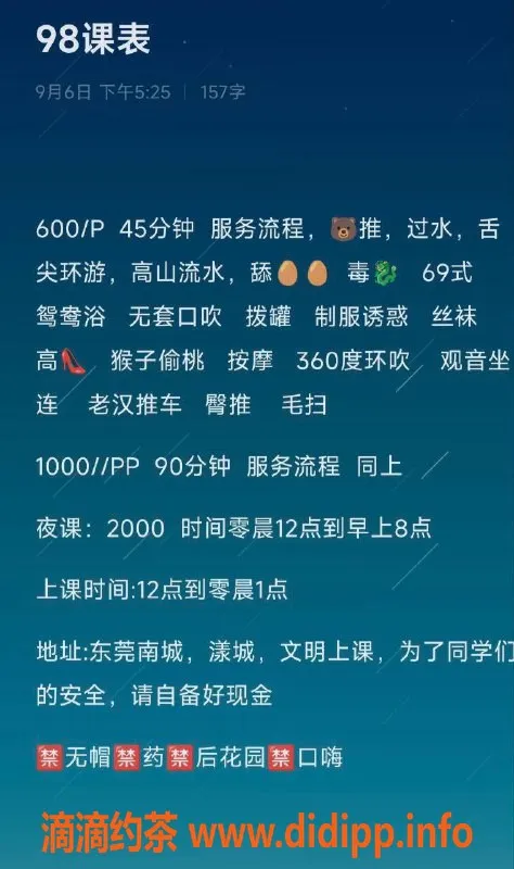 东莞楼凤-南城幂幂，600起，夜间服务超值