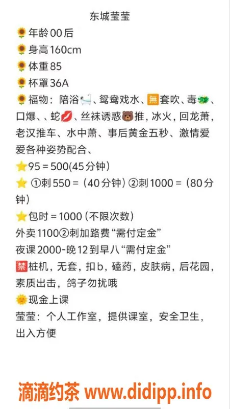 东莞楼凤-东城莹莹，500起，特色服务等你来体验