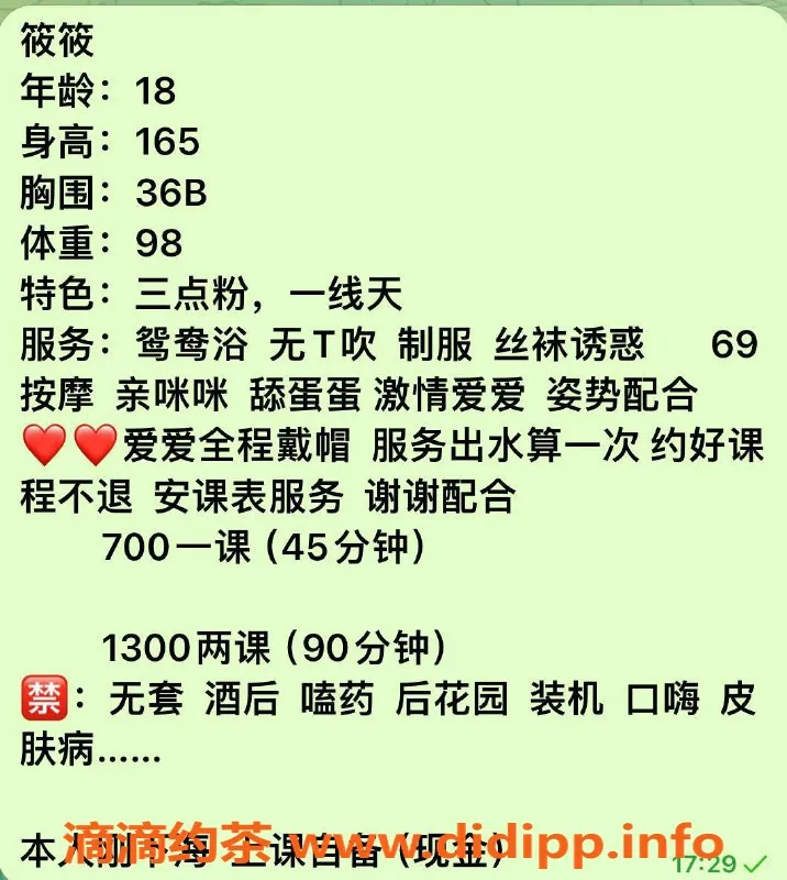 东莞楼凤-大朗 筱筱，优质服务，价格合理