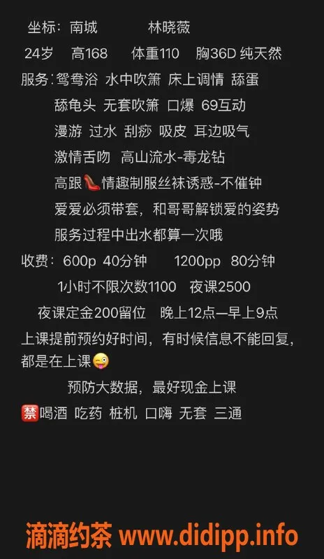 东莞楼凤-南城林晓薇，600起全套服务，性感撩人