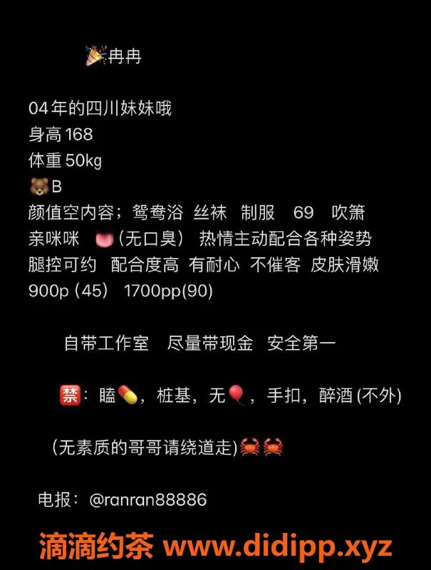 杭州楼凤-上城冉冉，御姐大长腿，性价比超高！