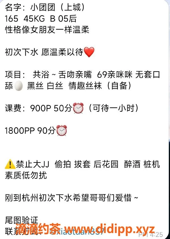 杭州楼凤-上城嫩妹小团团，性价比超高