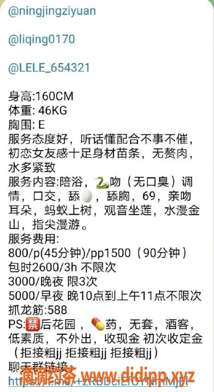 杭州楼凤-乐乐，上城区优质服务，私聊预约