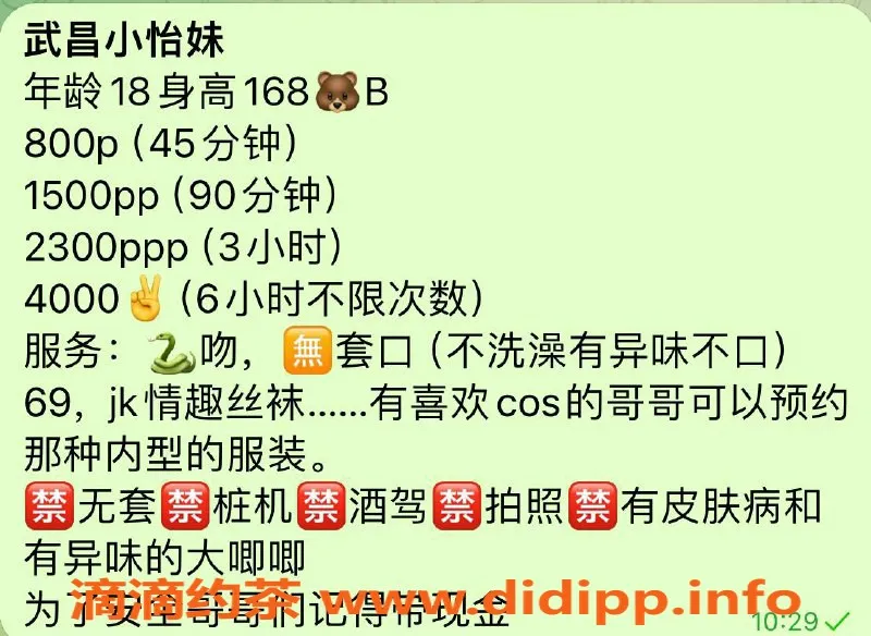 武汉楼凤-武昌小怡妹儿，修车费用800起