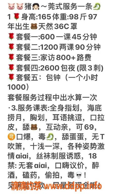 厦门楼凤-思明区思纯，165/45/36D，服务优质，69元