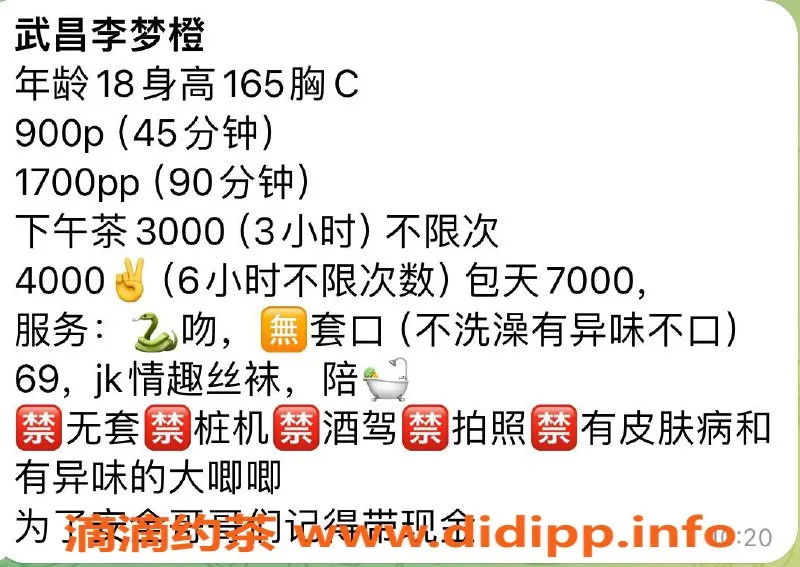 武汉楼凤-武昌李梦橙，独特服务，经济实惠！