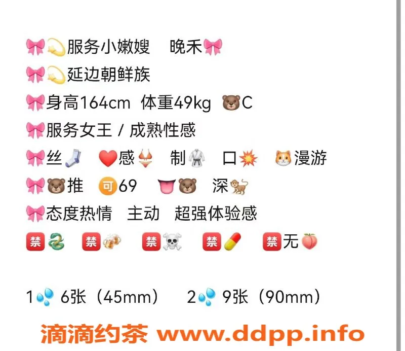 武汉楼凤-徐东晚禾 高挑美丽 休息中