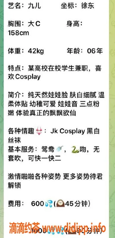 武汉楼凤资源信息,武汉洪山区九儿，600p独特体验等你来！