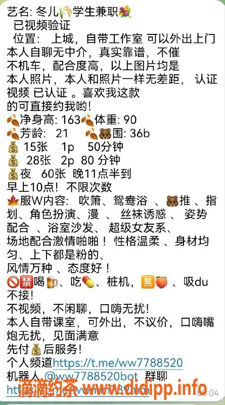 杭州楼凤-上城冬儿，私聊即可享受优质服务